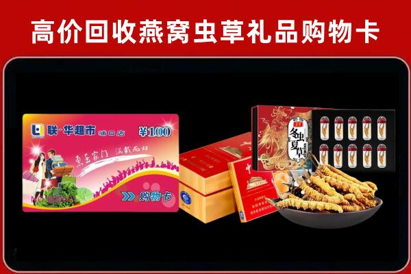 南昌回收礼品卡
